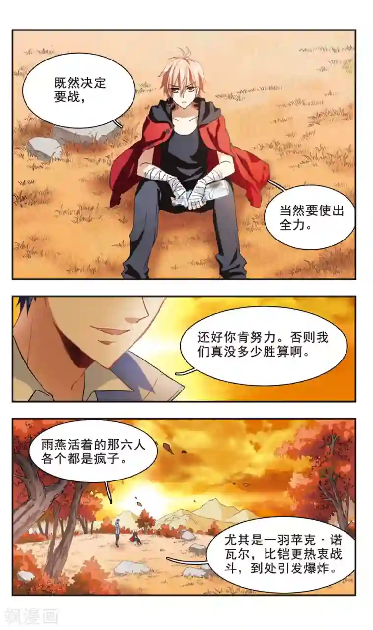 暗之烙印第91话