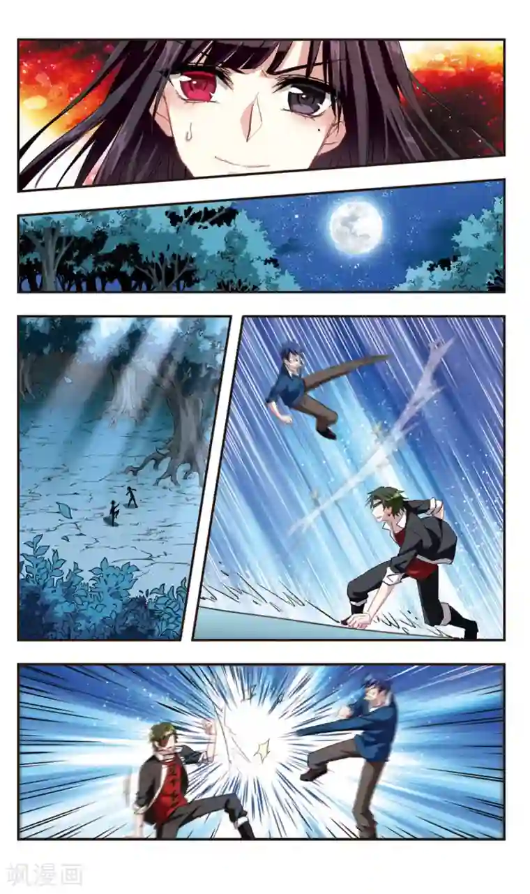 暗之烙印第91话