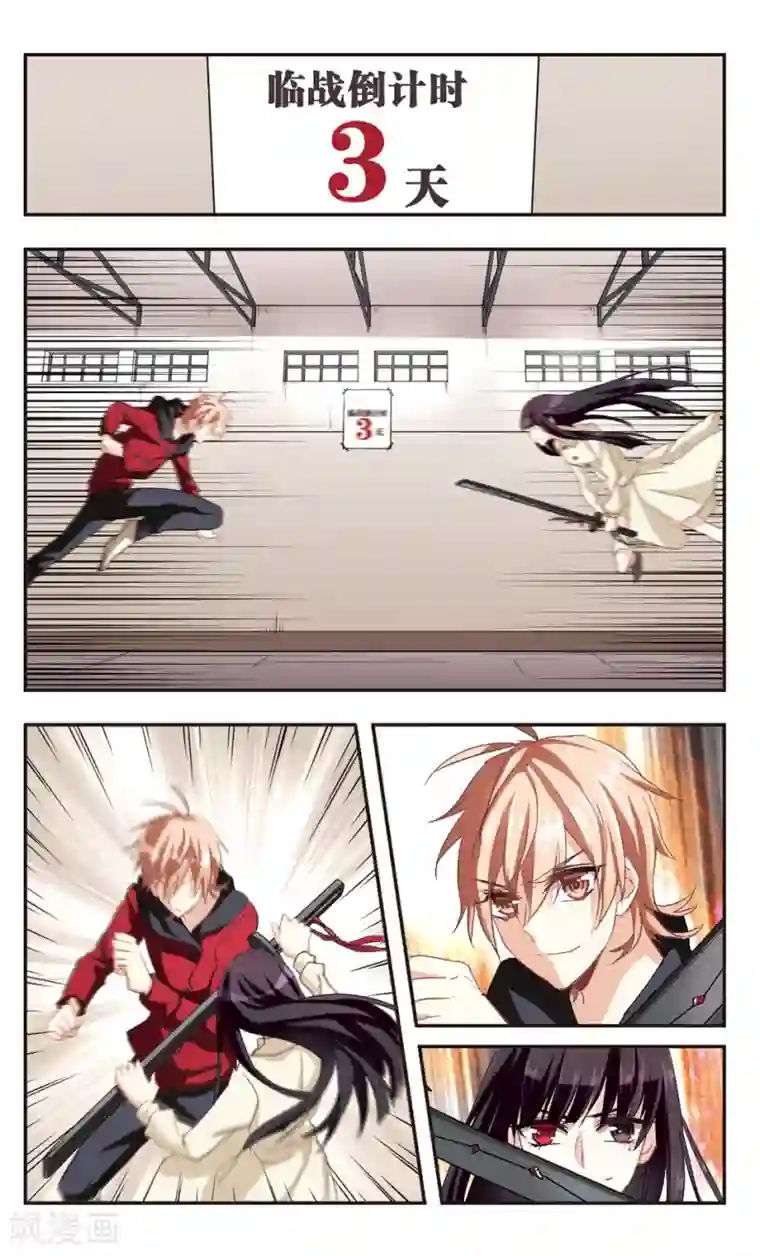 暗之烙印第91话