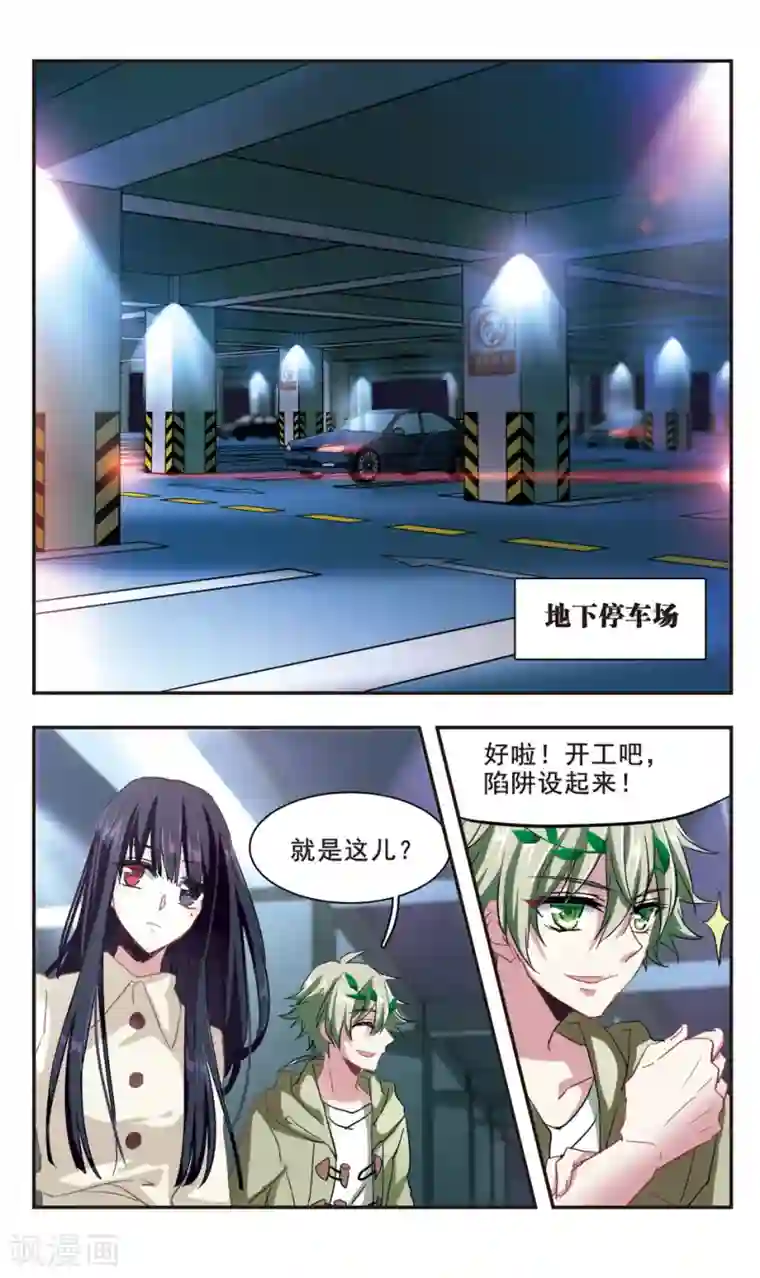 暗之烙印第91话