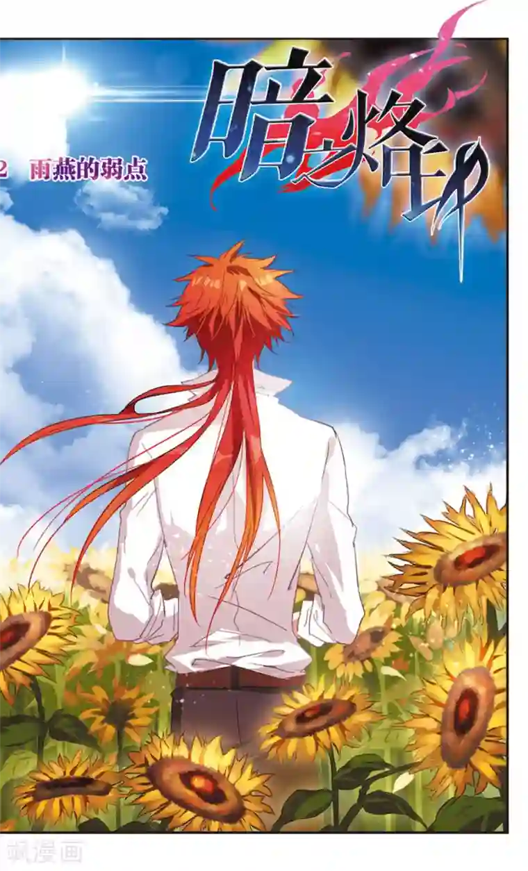 暗之烙印第92话