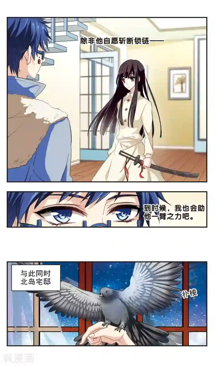 暗之烙印第92话