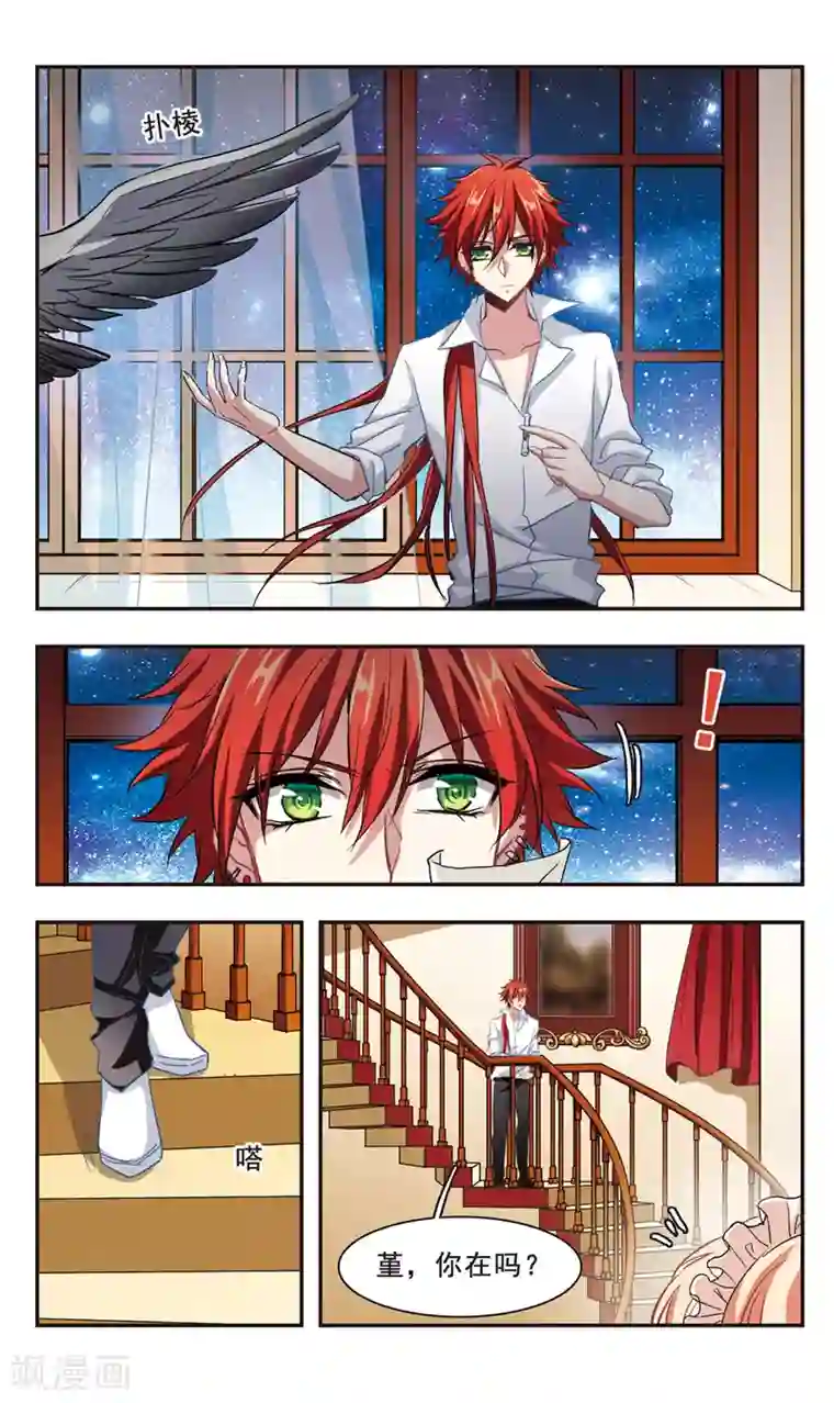 暗之烙印第92话