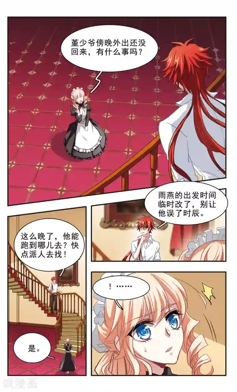 暗之烙印第92话