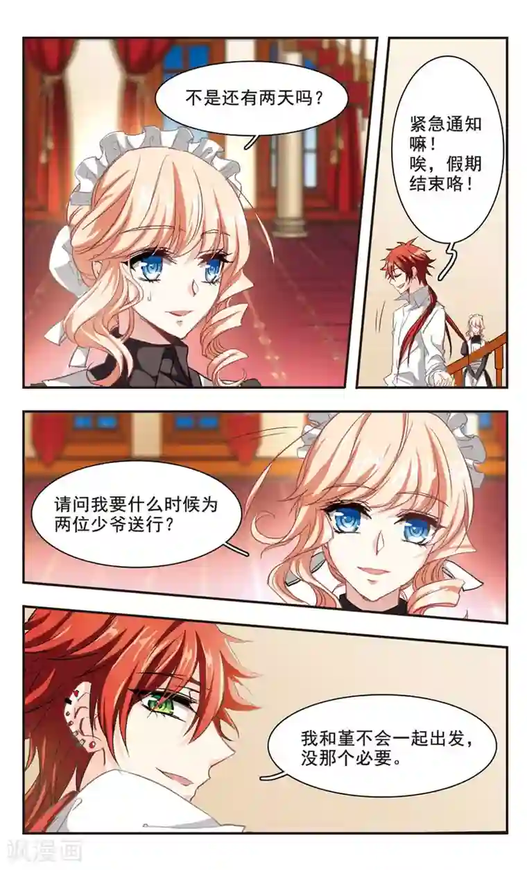 暗之烙印第92话