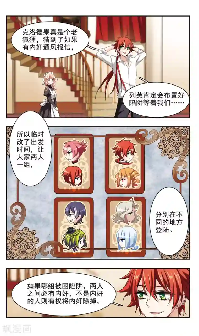 暗之烙印第92话