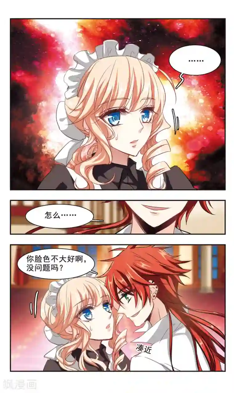 暗之烙印第92话