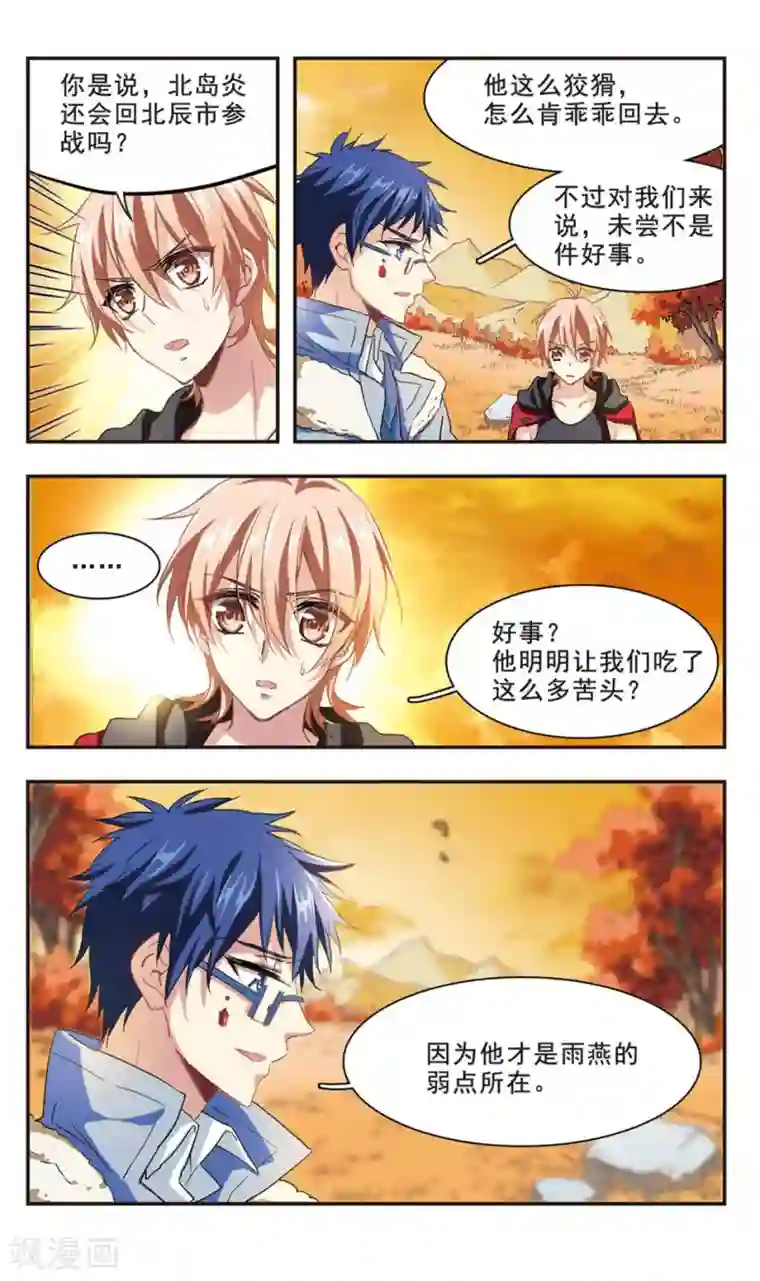 暗之烙印第92话