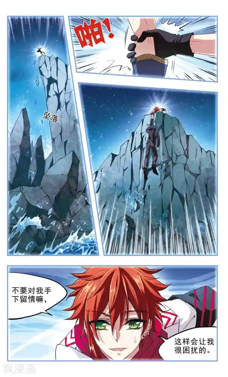 暗之烙印第92话