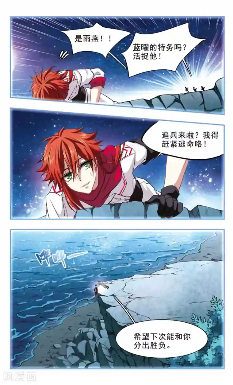 暗之烙印第92话