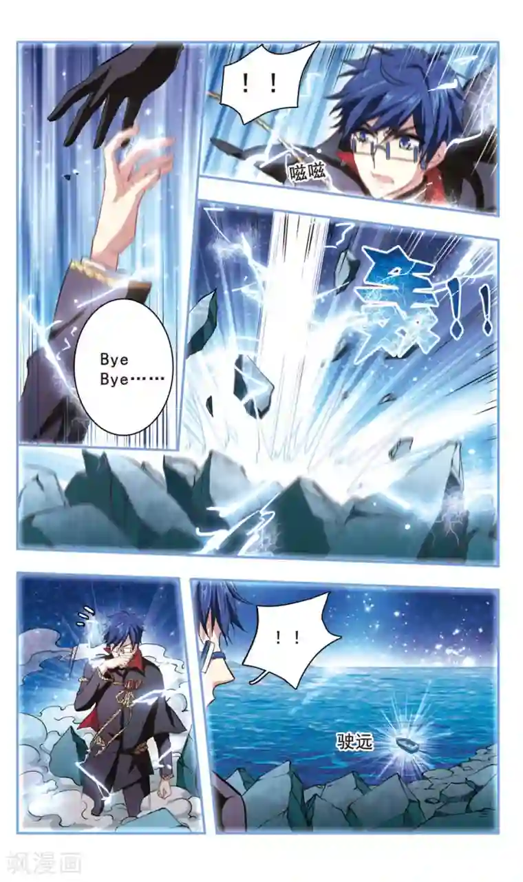 暗之烙印第92话