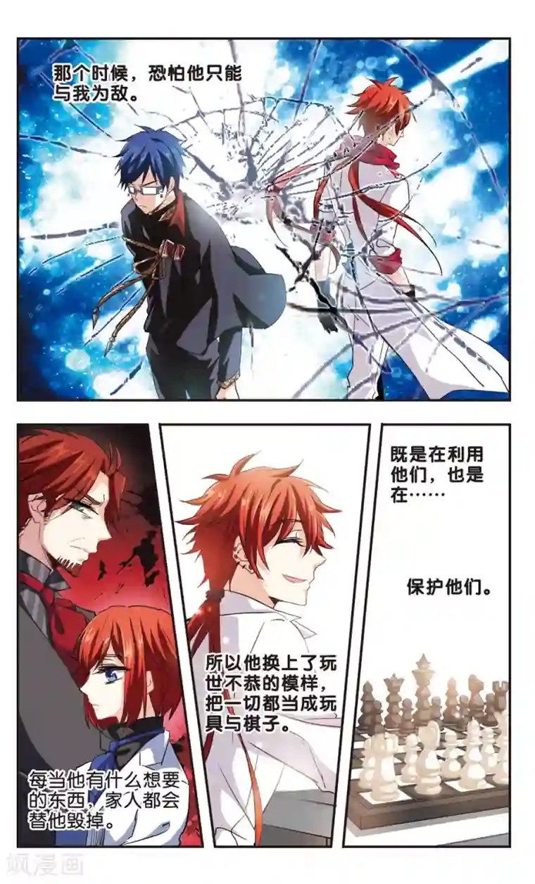 暗之烙印第92话