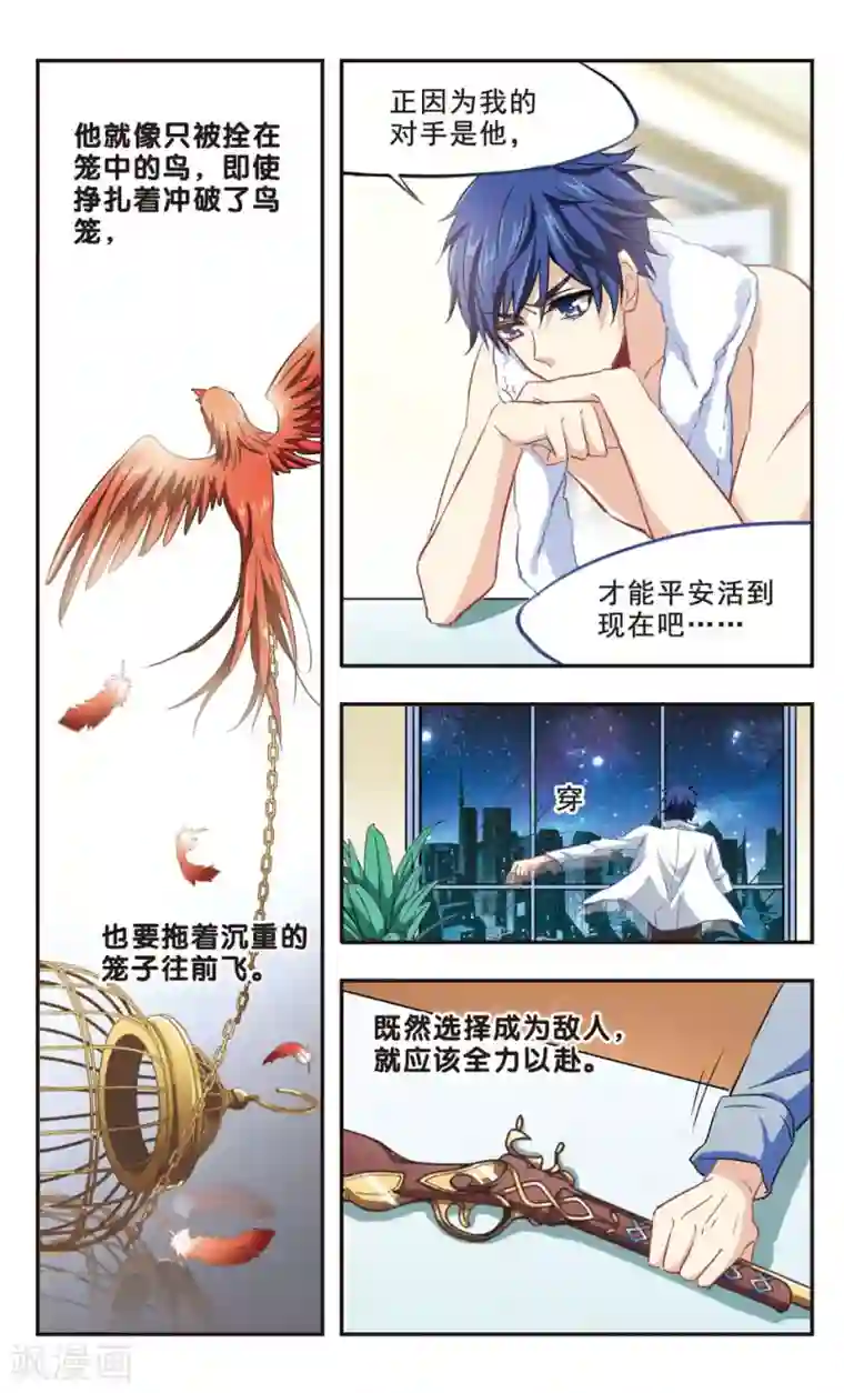 暗之烙印第92话