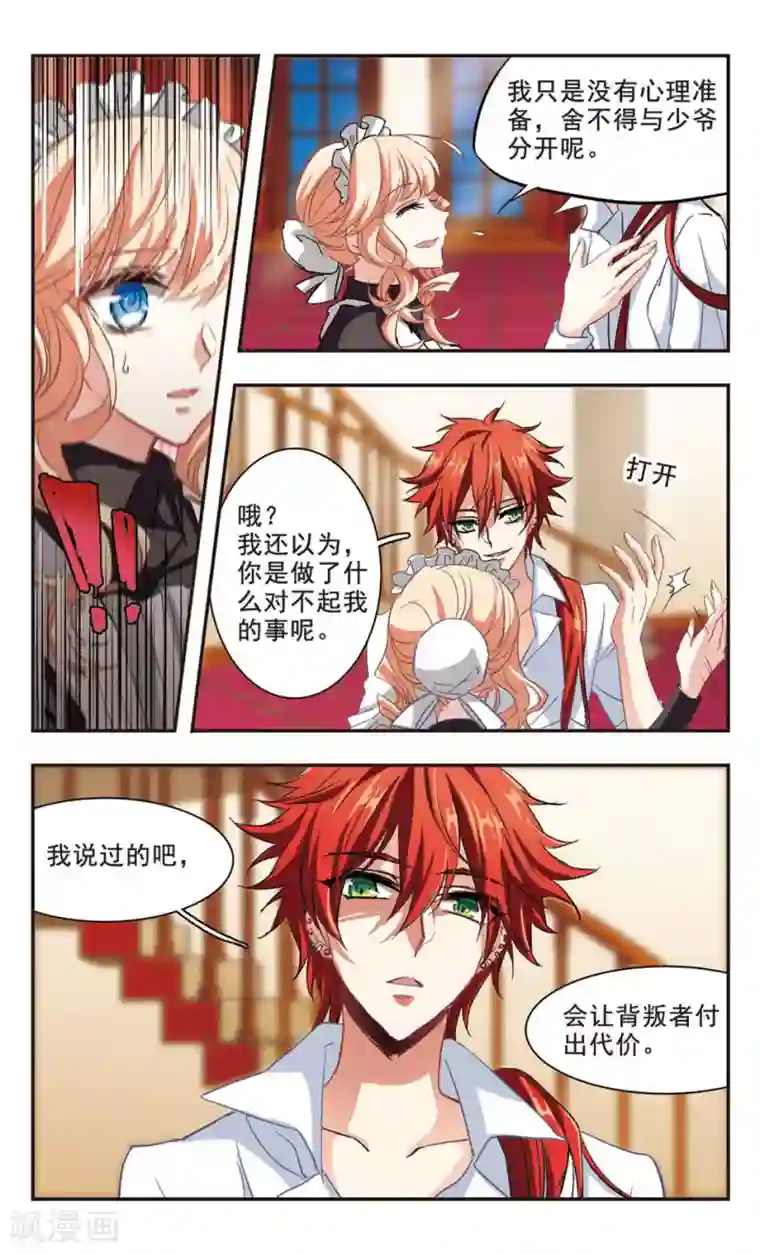 暗之烙印第93话