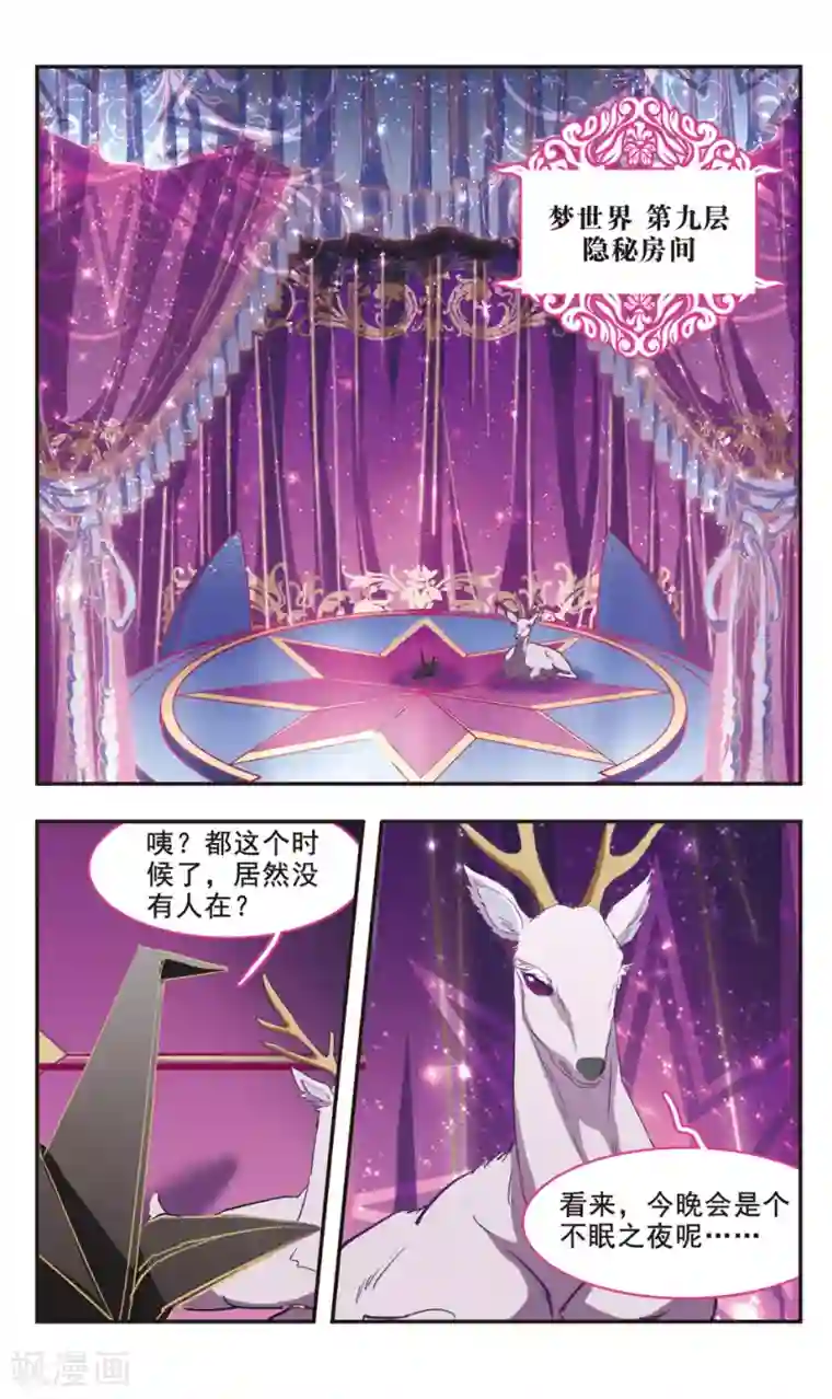 暗之烙印第93话