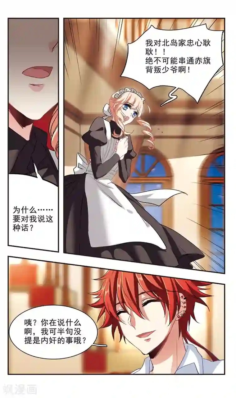 暗之烙印第93话