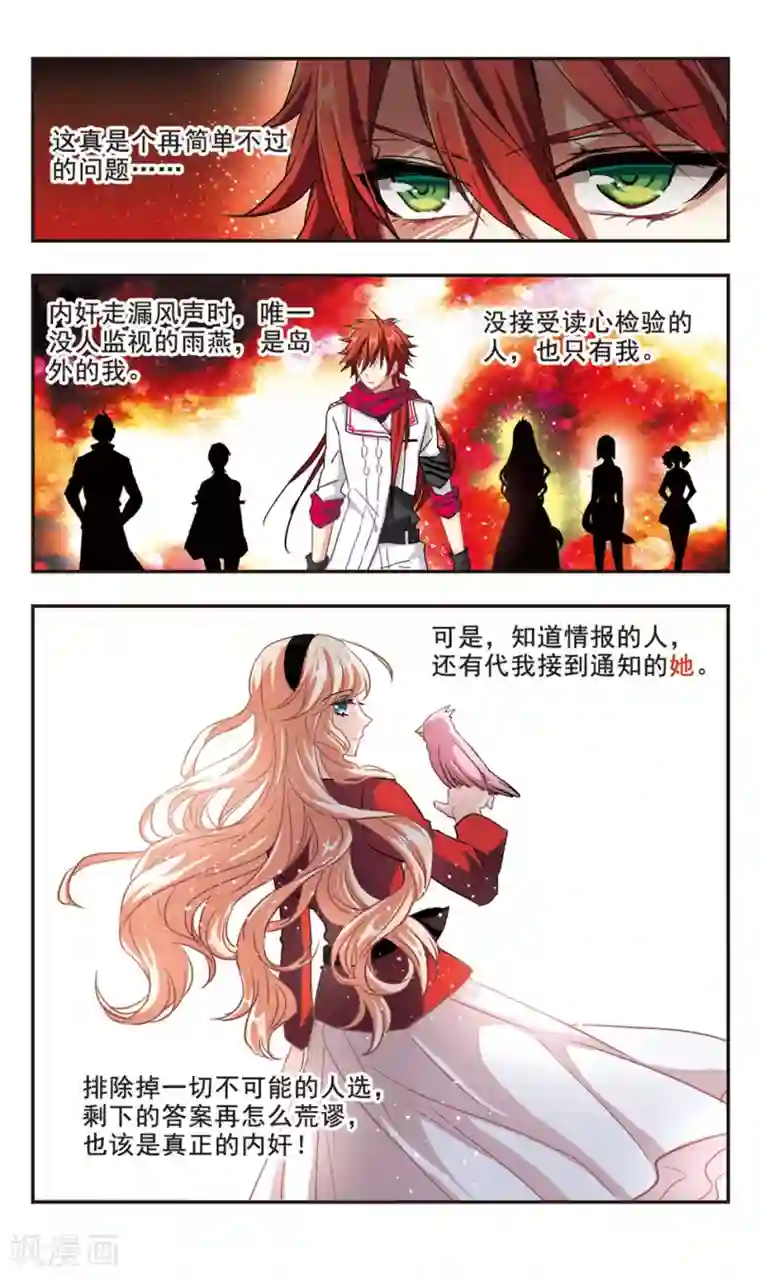 暗之烙印第93话