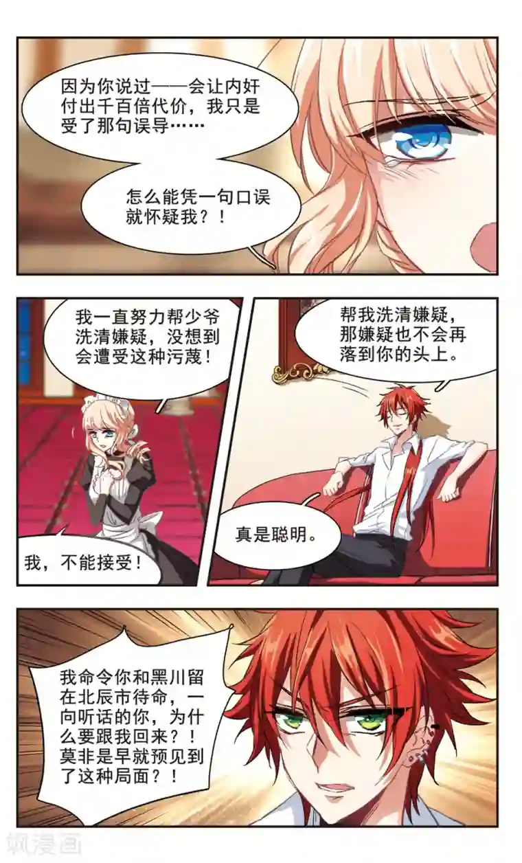 暗之烙印第93话