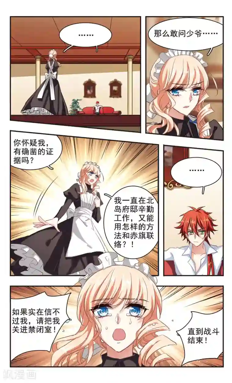 暗之烙印第93话