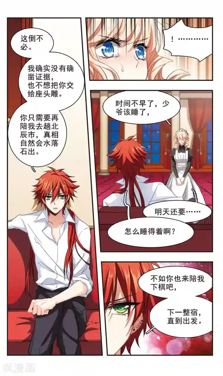 暗之烙印第93话