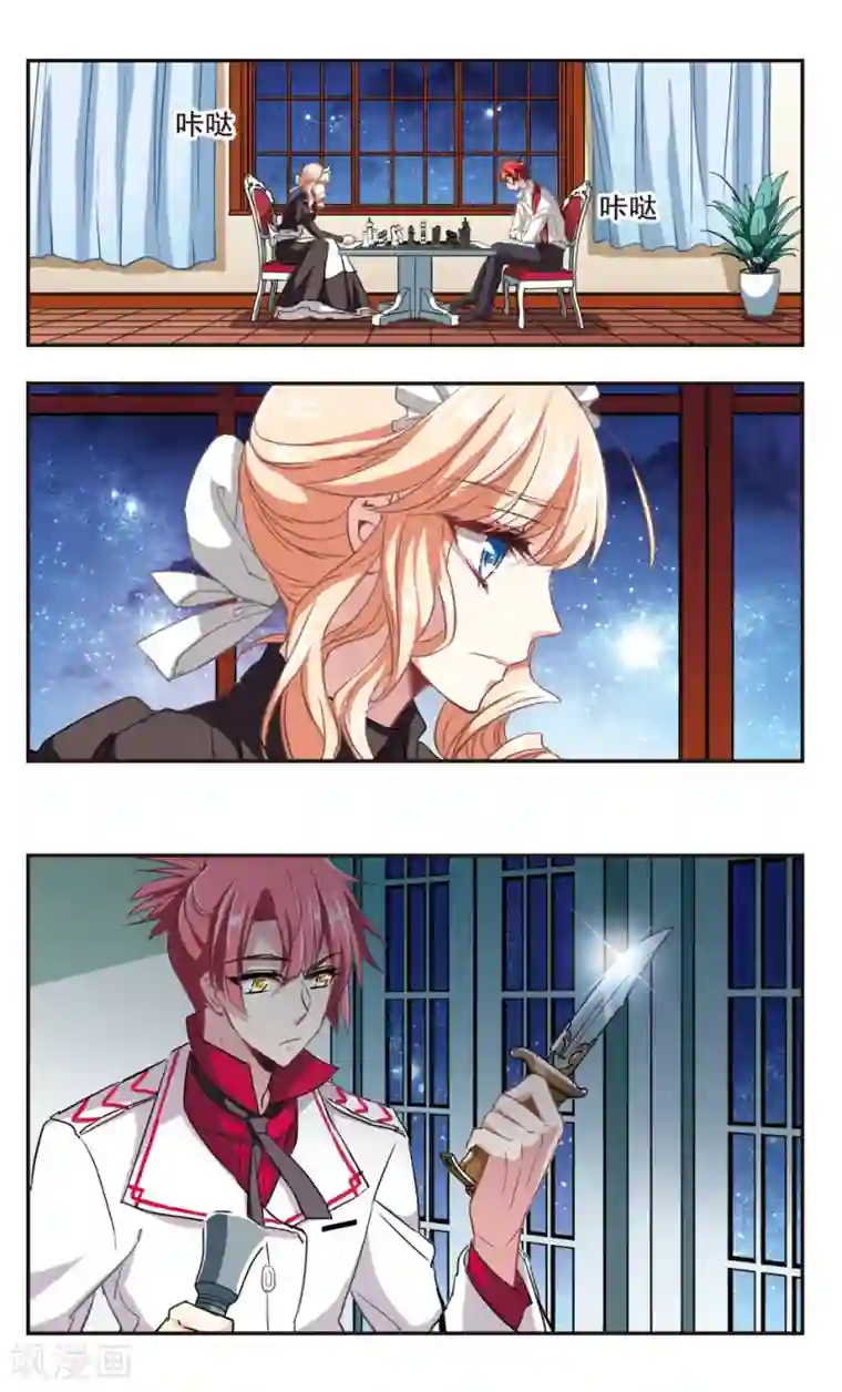 暗之烙印第93话