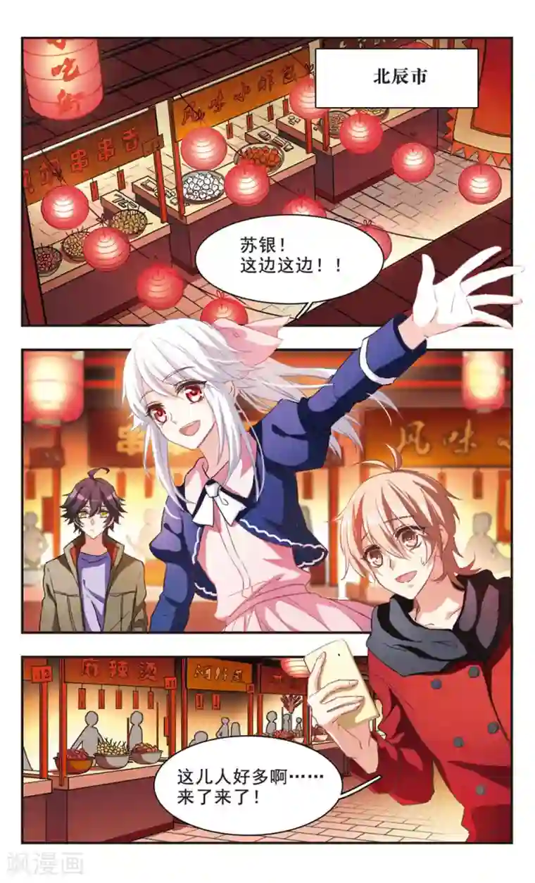 暗之烙印第94话