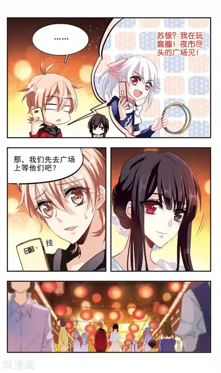 暗之烙印第94话