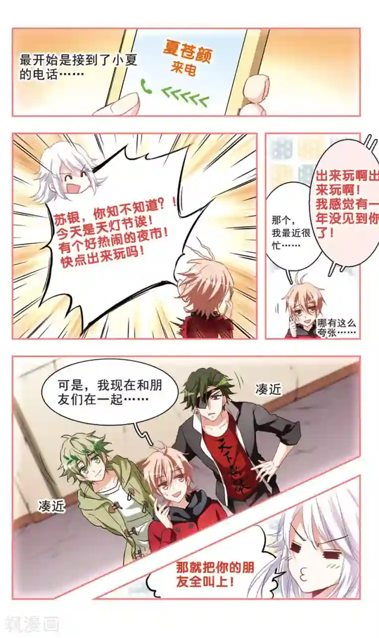 暗之烙印第94话