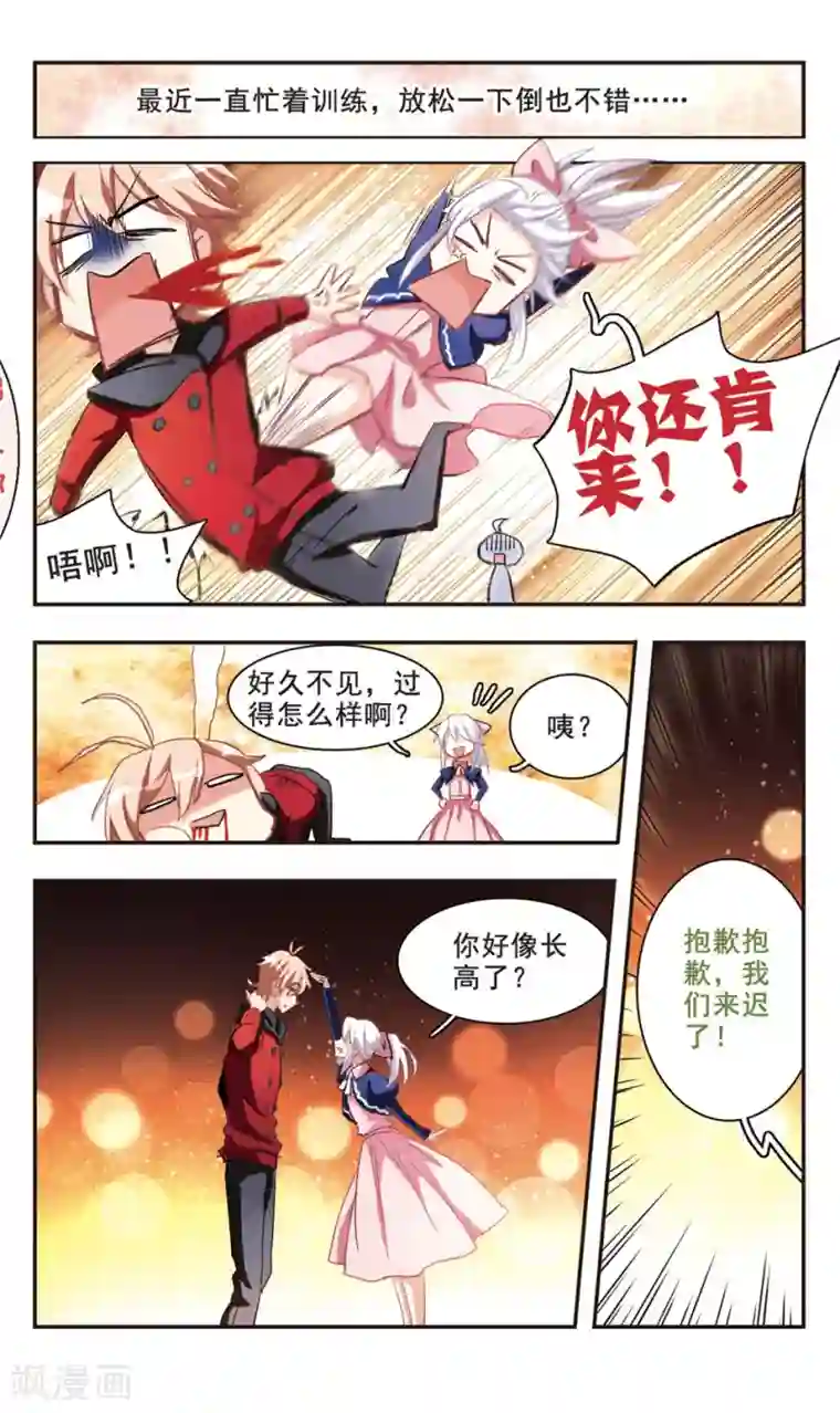 暗之烙印第94话