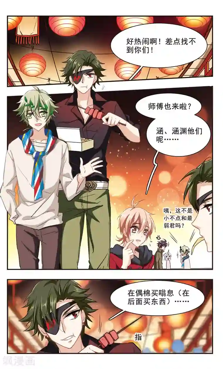 暗之烙印第94话