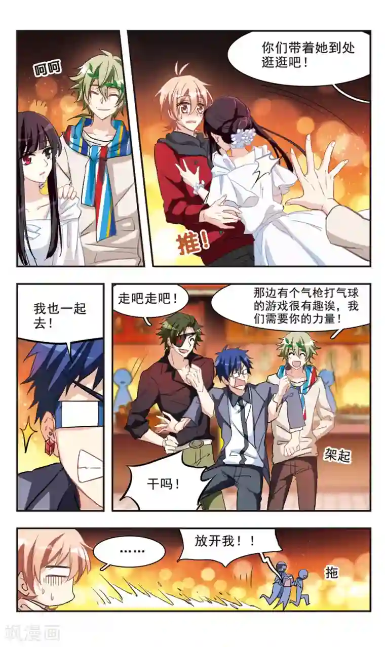 暗之烙印第94话