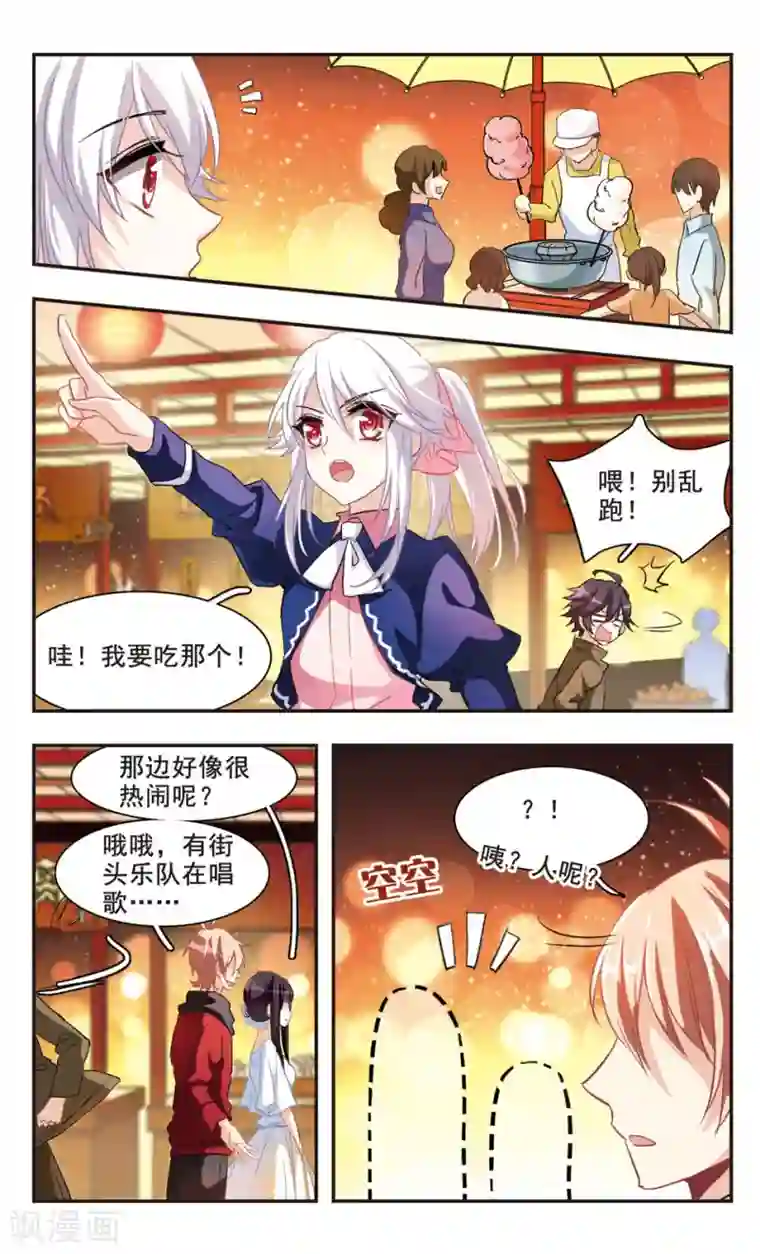 暗之烙印第94话