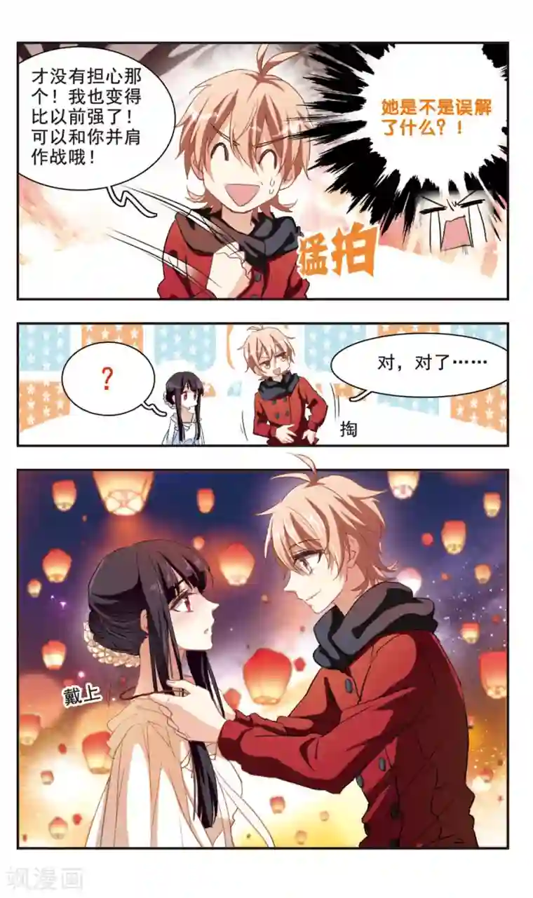 暗之烙印第95话