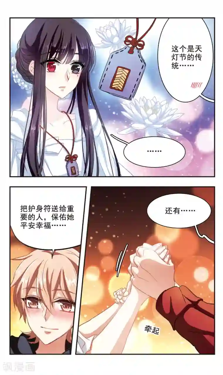 你的扇贝夹到我了图片第95话