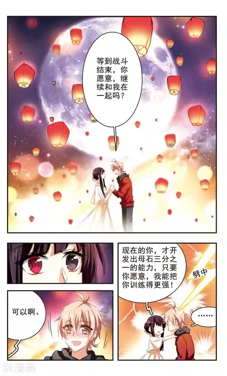 暗之烙印第95话