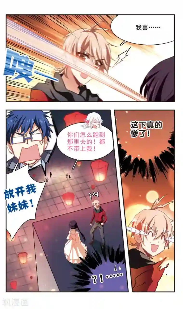 你的扇贝夹到我了图片第95话