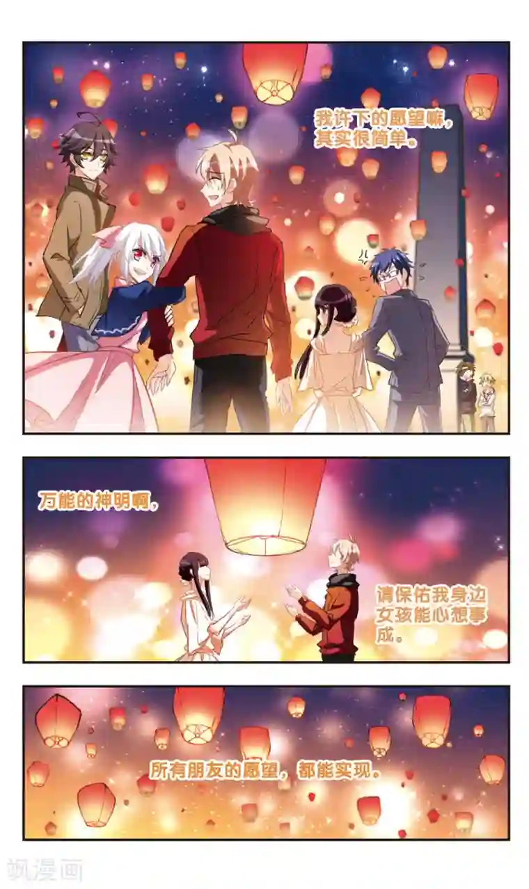你的扇贝夹到我了图片第95话