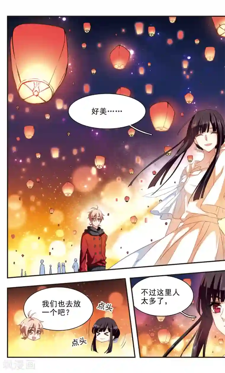 你的扇贝夹到我了图片第95话