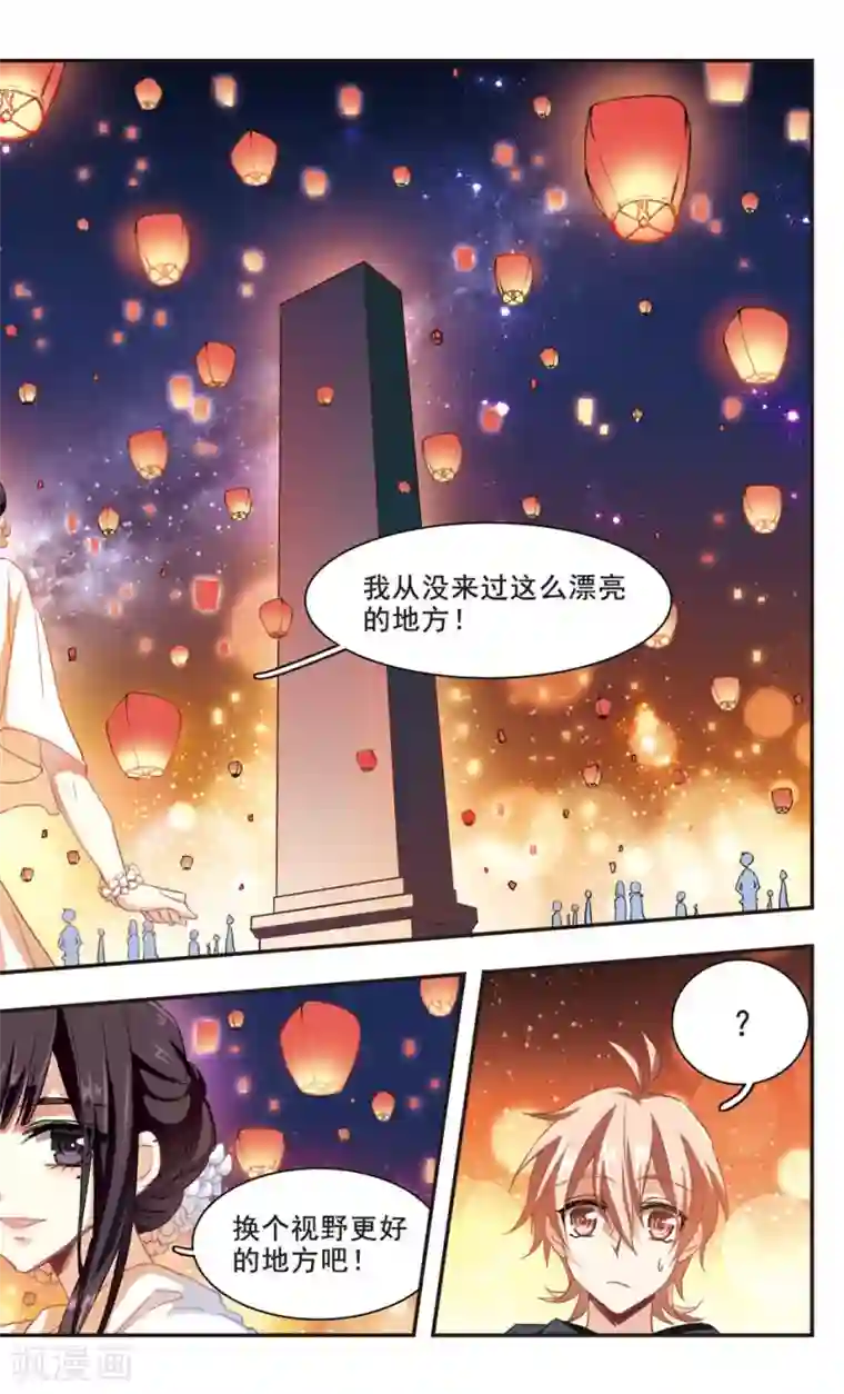 你的扇贝夹到我了图片第95话