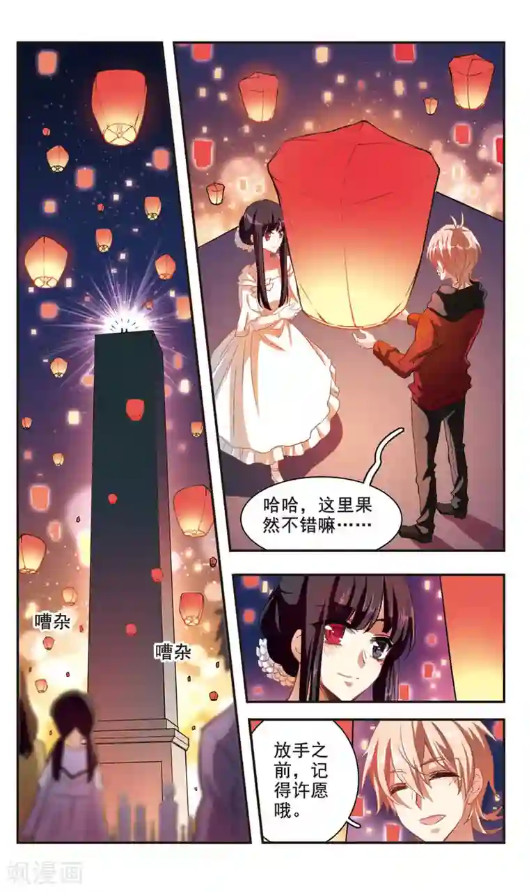 你的扇贝夹到我了图片第95话