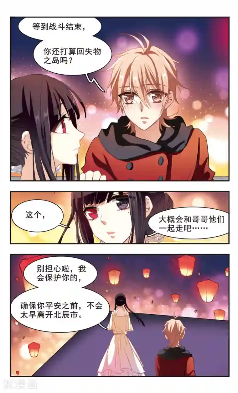 你的扇贝夹到我了图片第95话