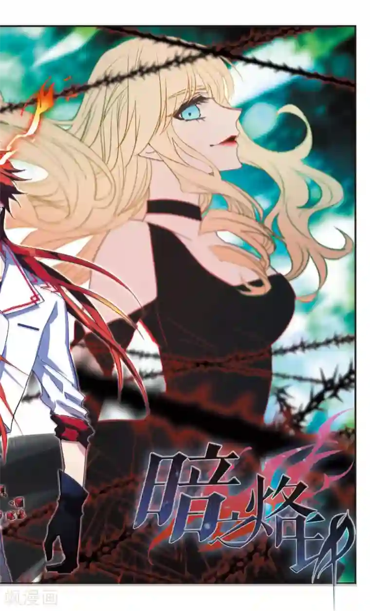 暗之烙印第96话