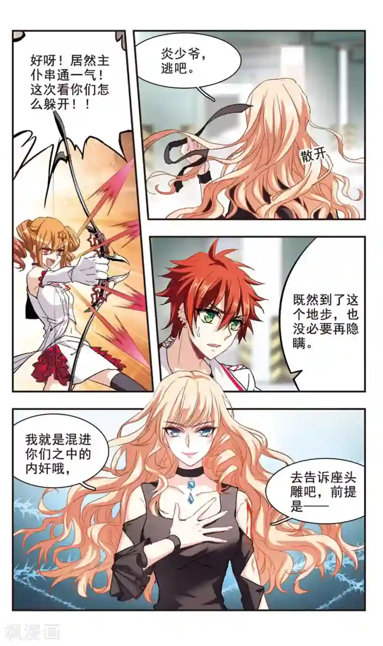 暗之烙印第96话