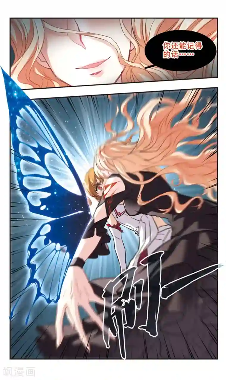 暗之烙印第96话