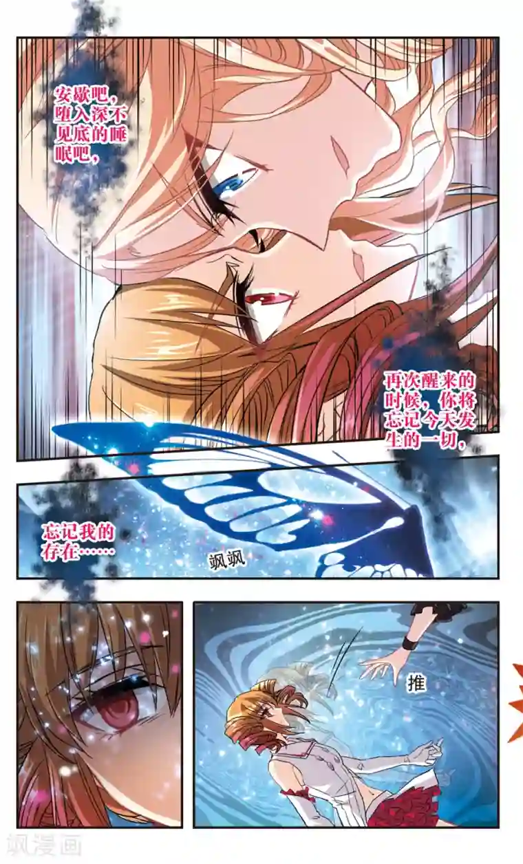 暗之烙印第96话