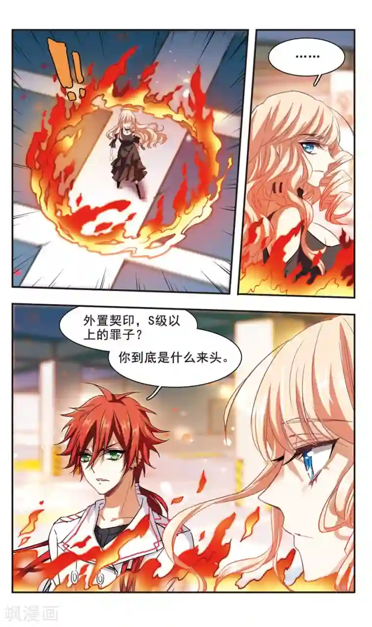 暗之烙印第96话