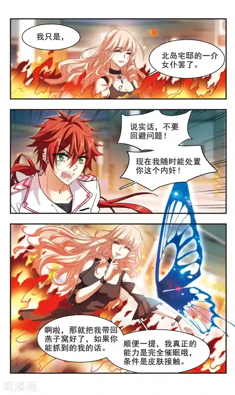 暗之烙印第96话