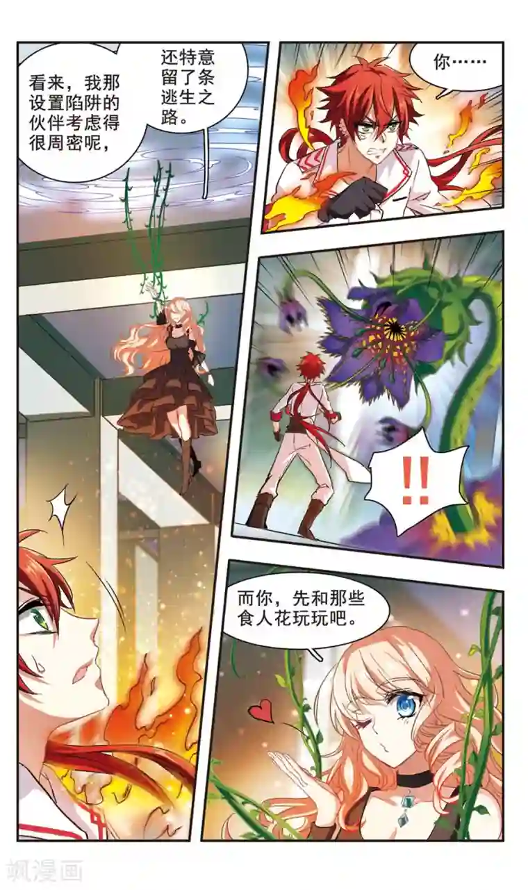 暗之烙印第96话