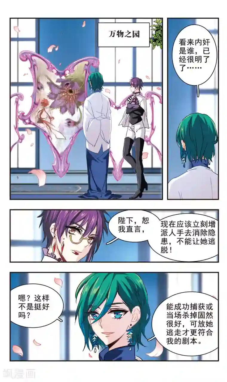 暗之烙印第96话