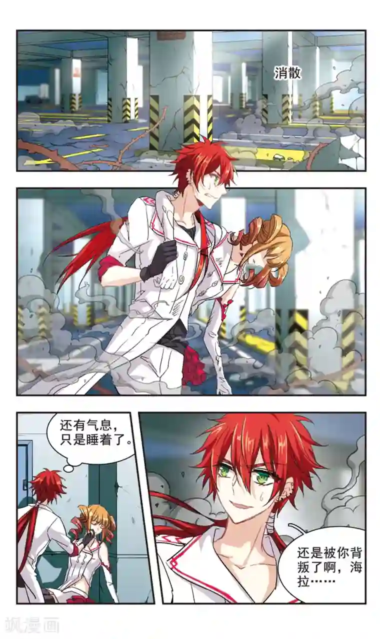 暗之烙印第96话